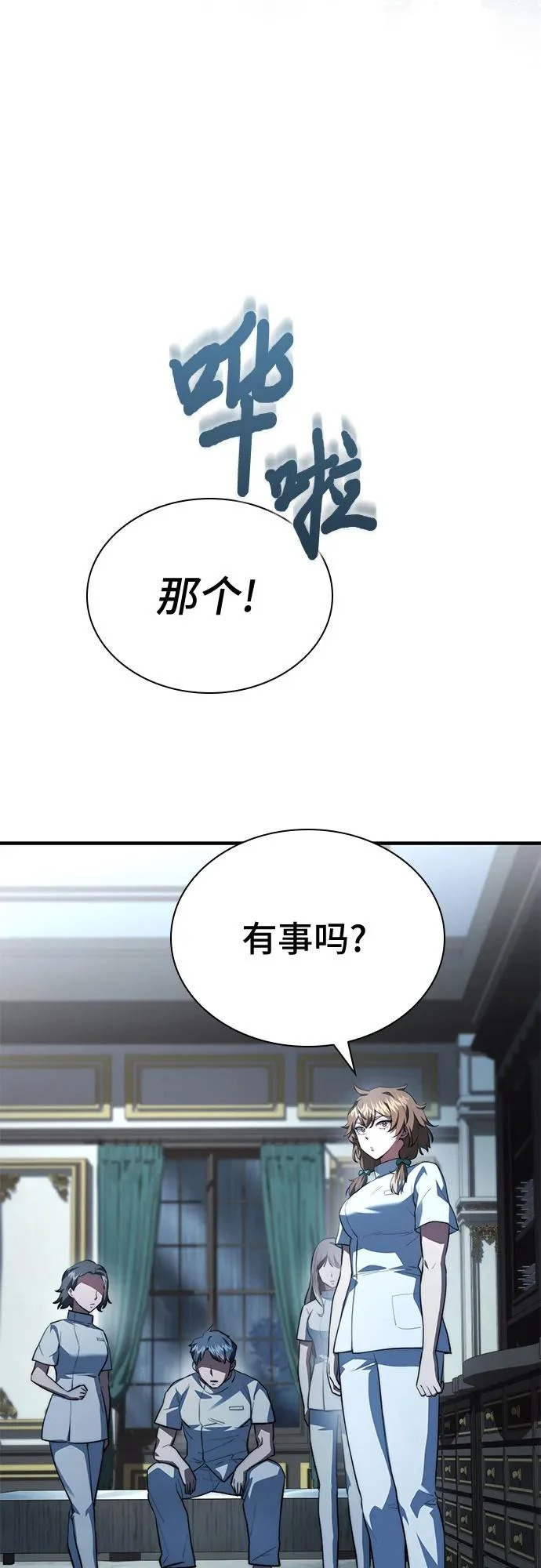 第87话 第63页