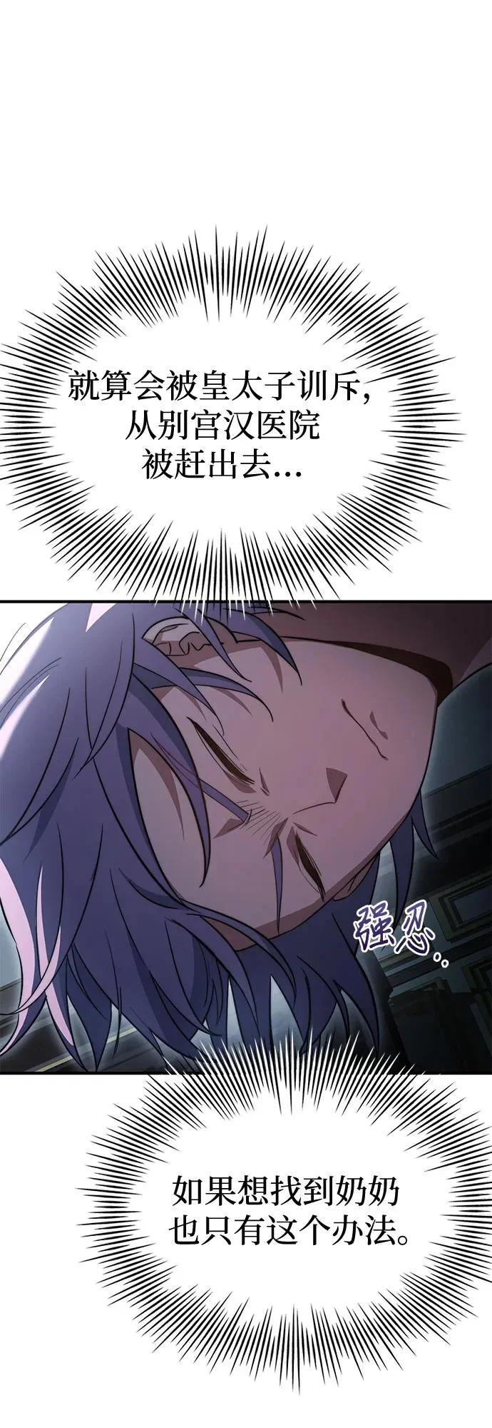 第87话 第66页