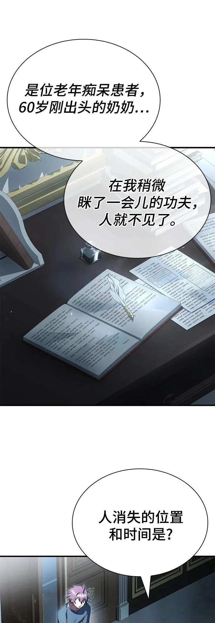 第87话 第67页