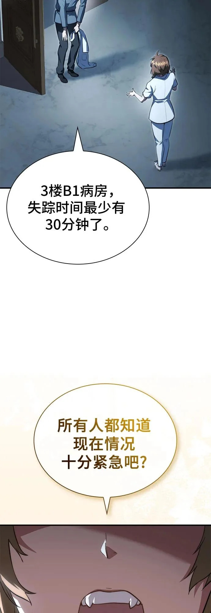 第87话 第68页