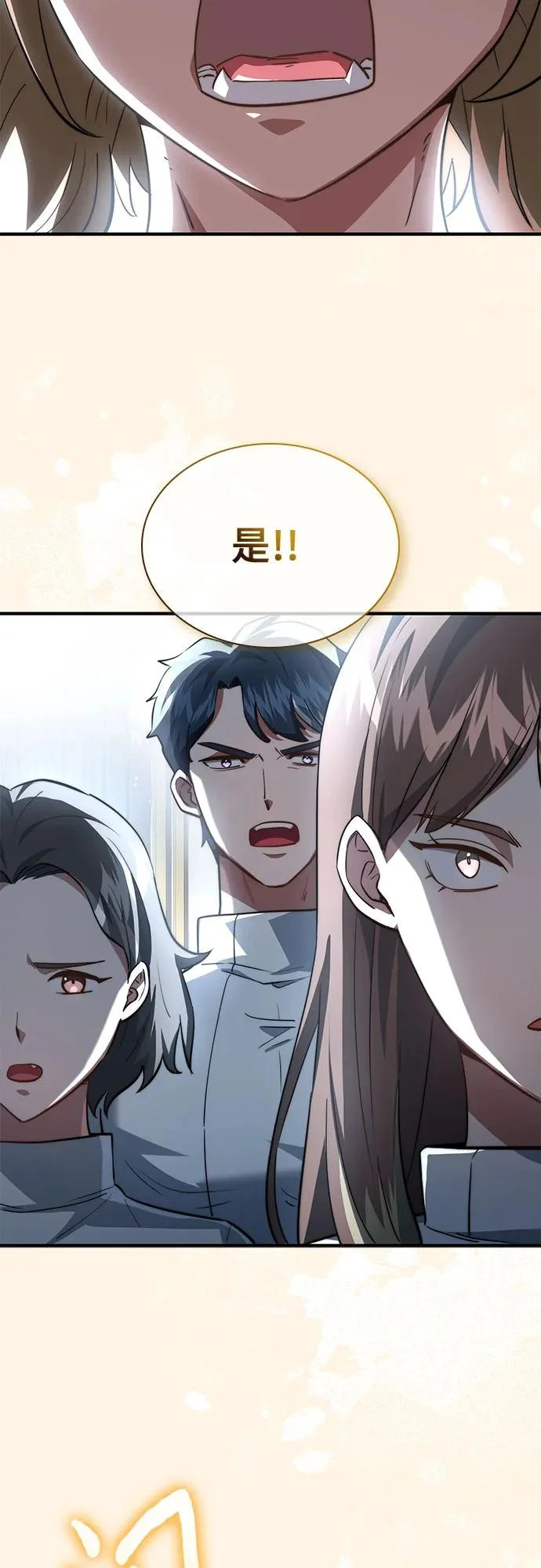 第87话 第69页
