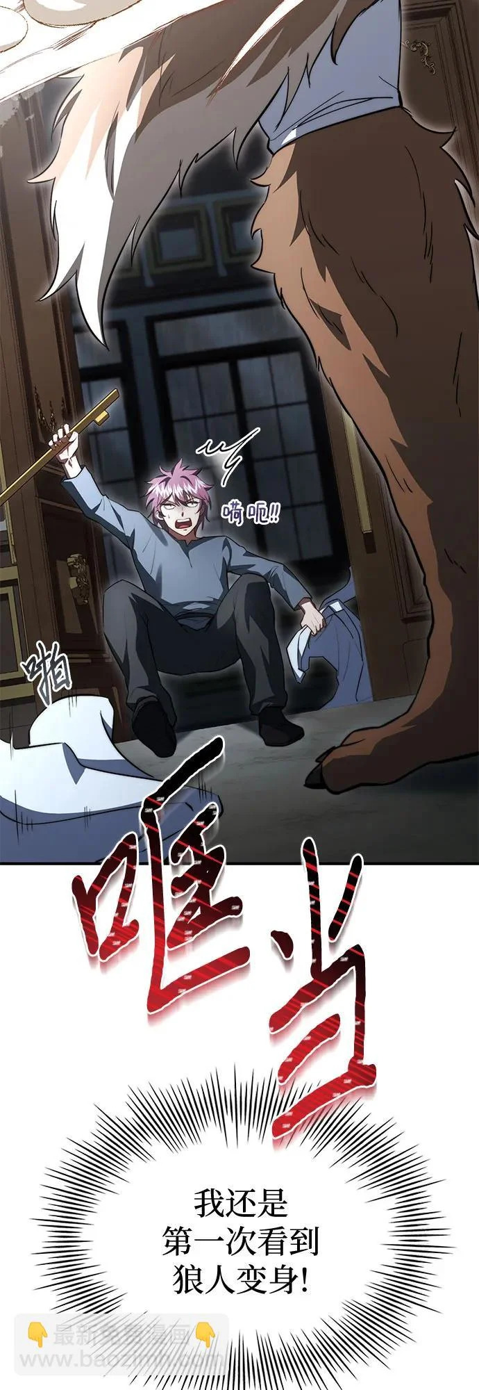 第87话 第73页