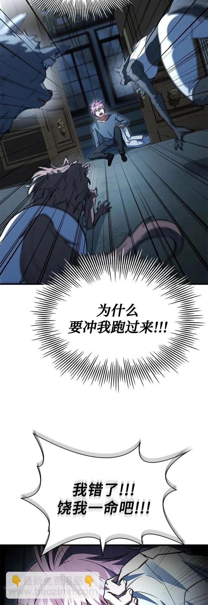 第87话 第75页
