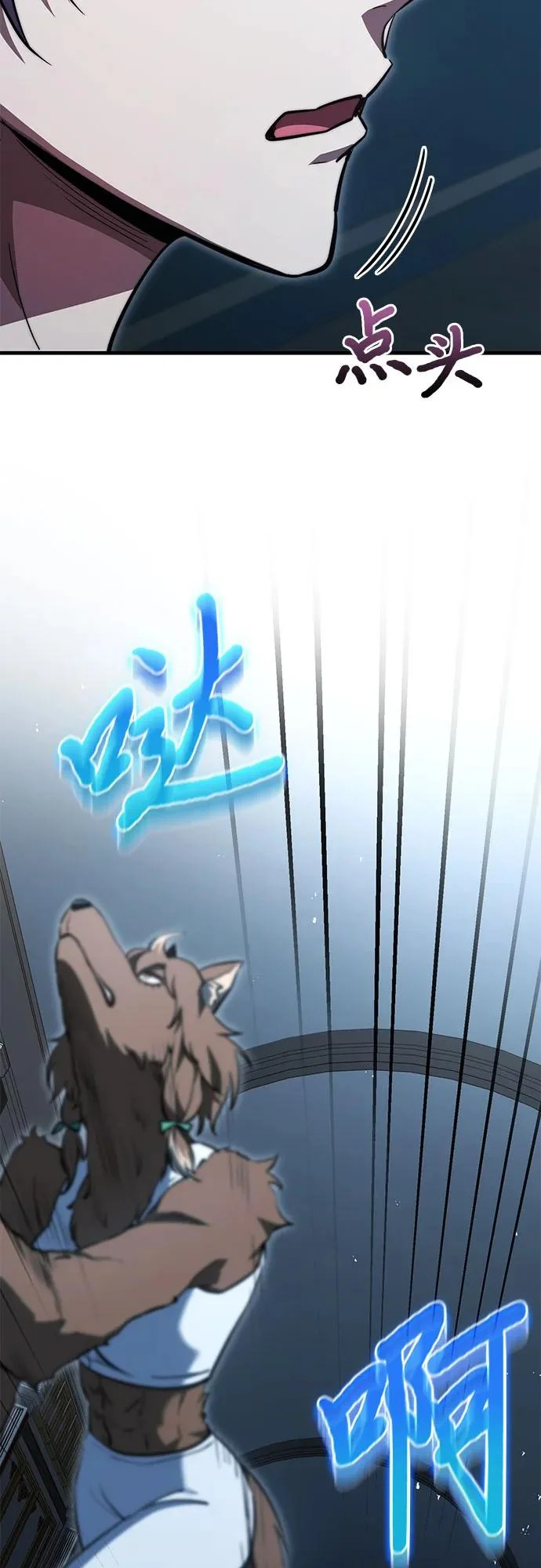 第87话 第80页