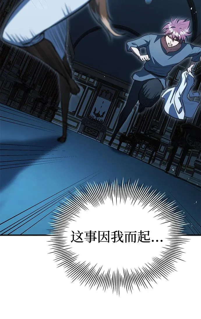 第87话 第81页