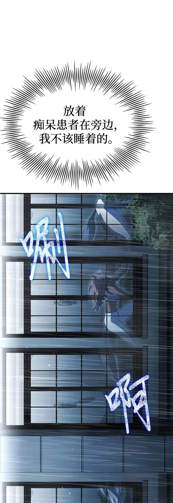 第87话 第82页