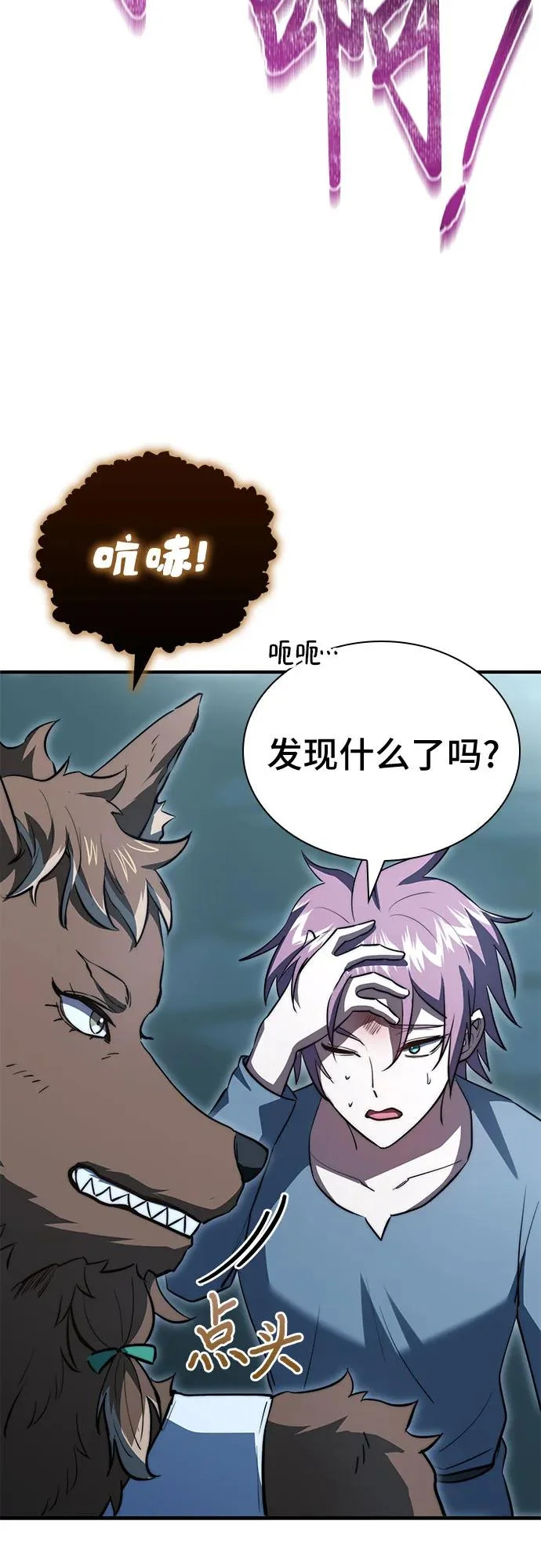 第87话 第85页