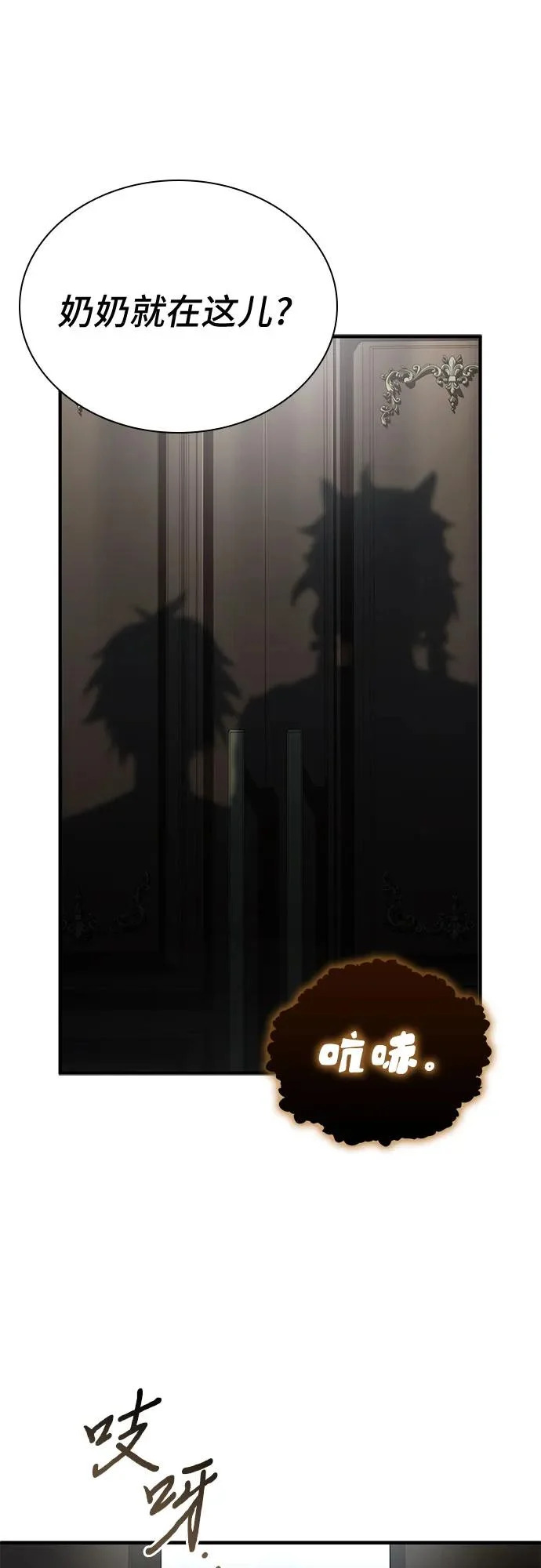 第87话 第86页