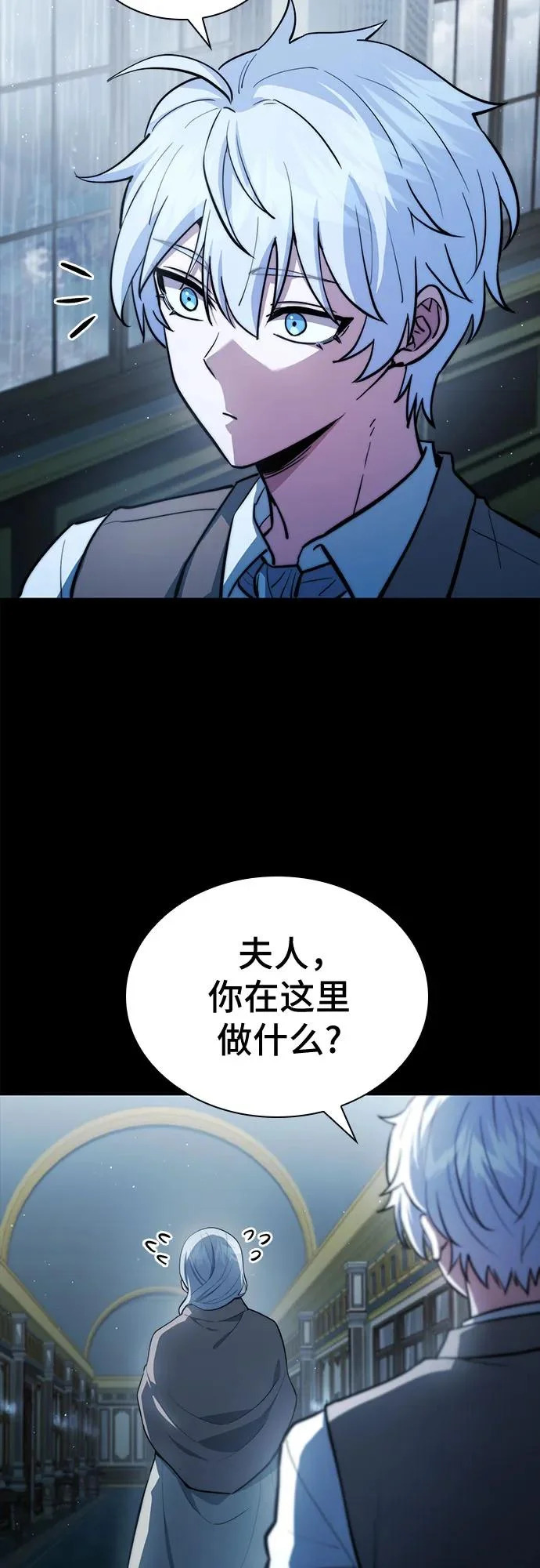 第88话 第3页