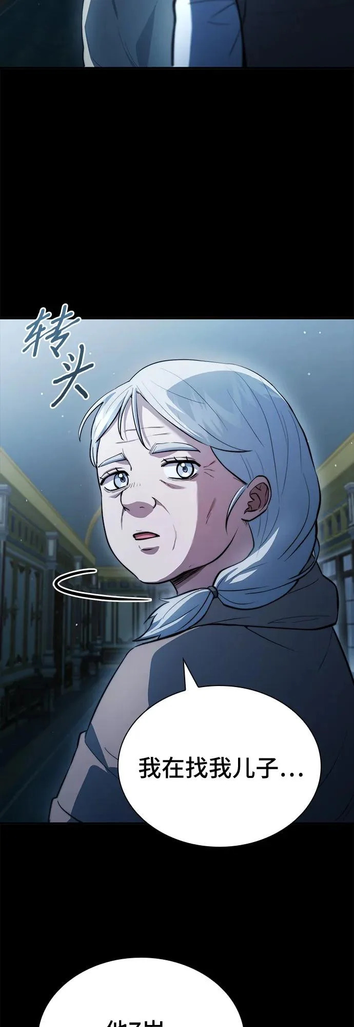 第88话 第4页