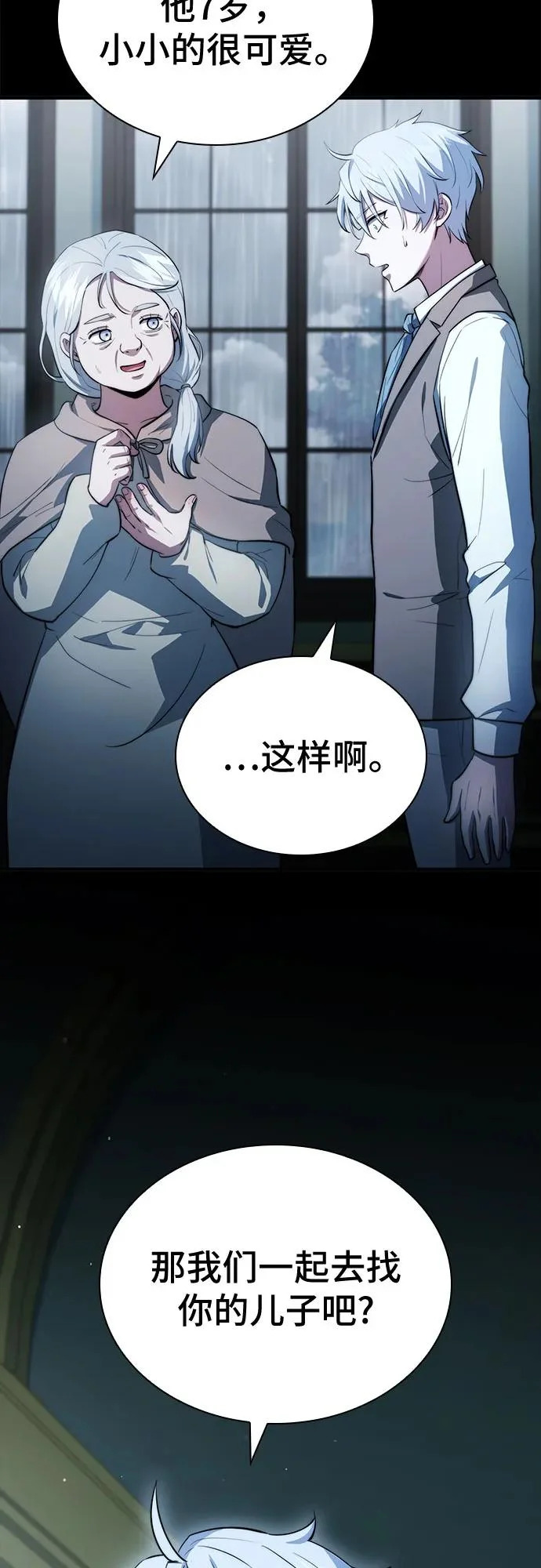 第88话 第5页