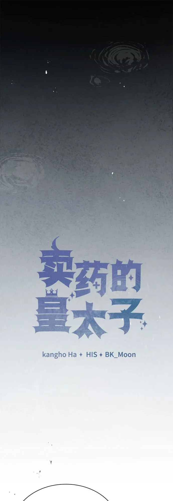 第88话 第7页