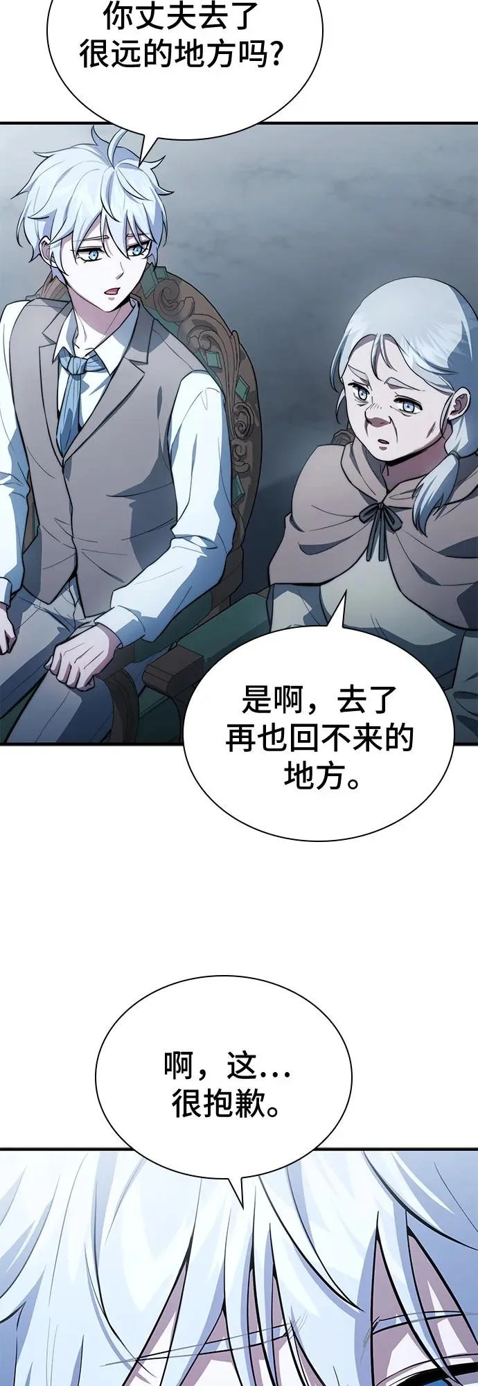 第88话 第9页