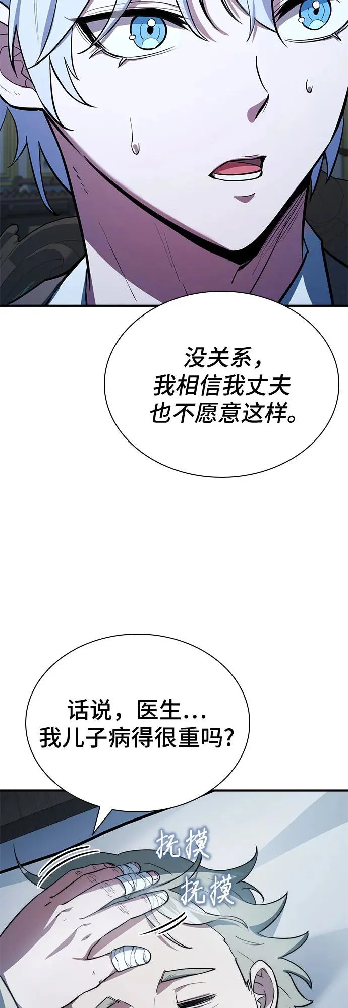 第88话 第10页