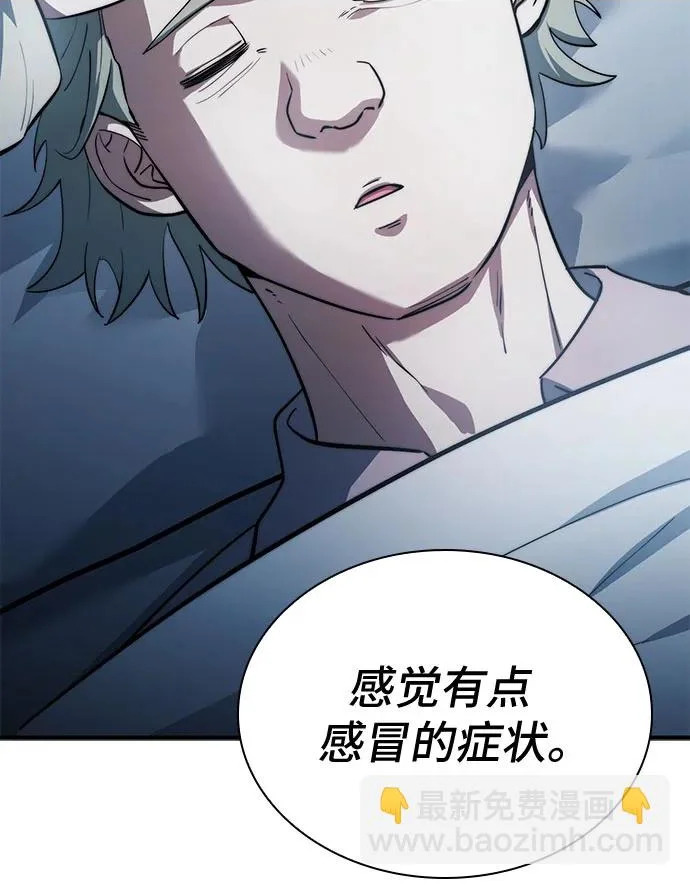 第88话 第11页