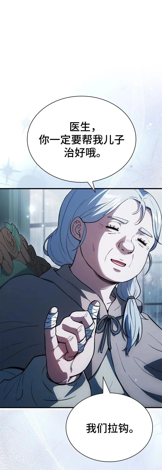第88话 第12页