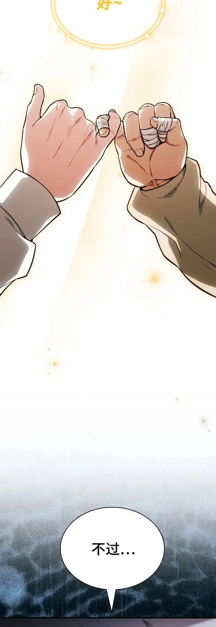 第88话 第14页