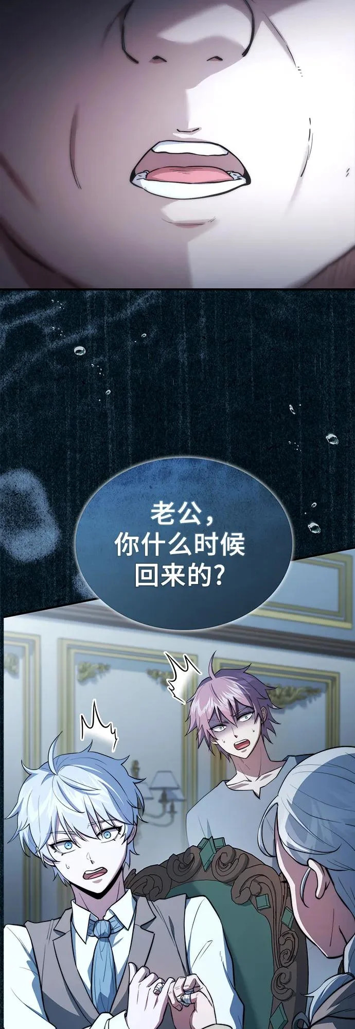 第88话 第15页