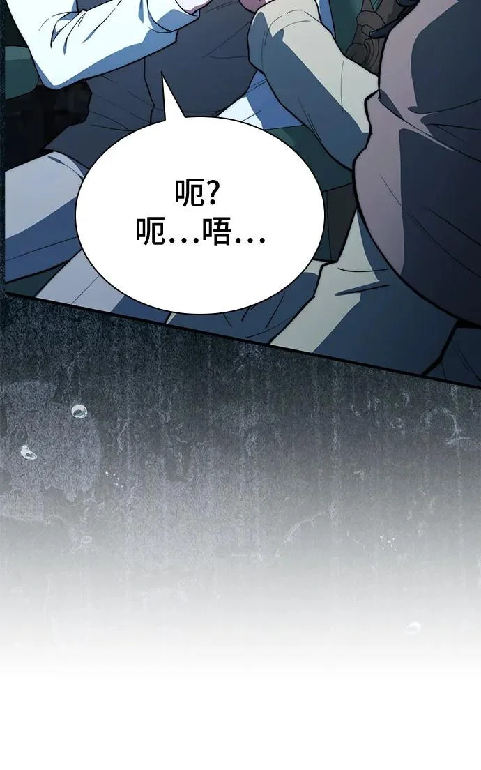 第88话 第16页