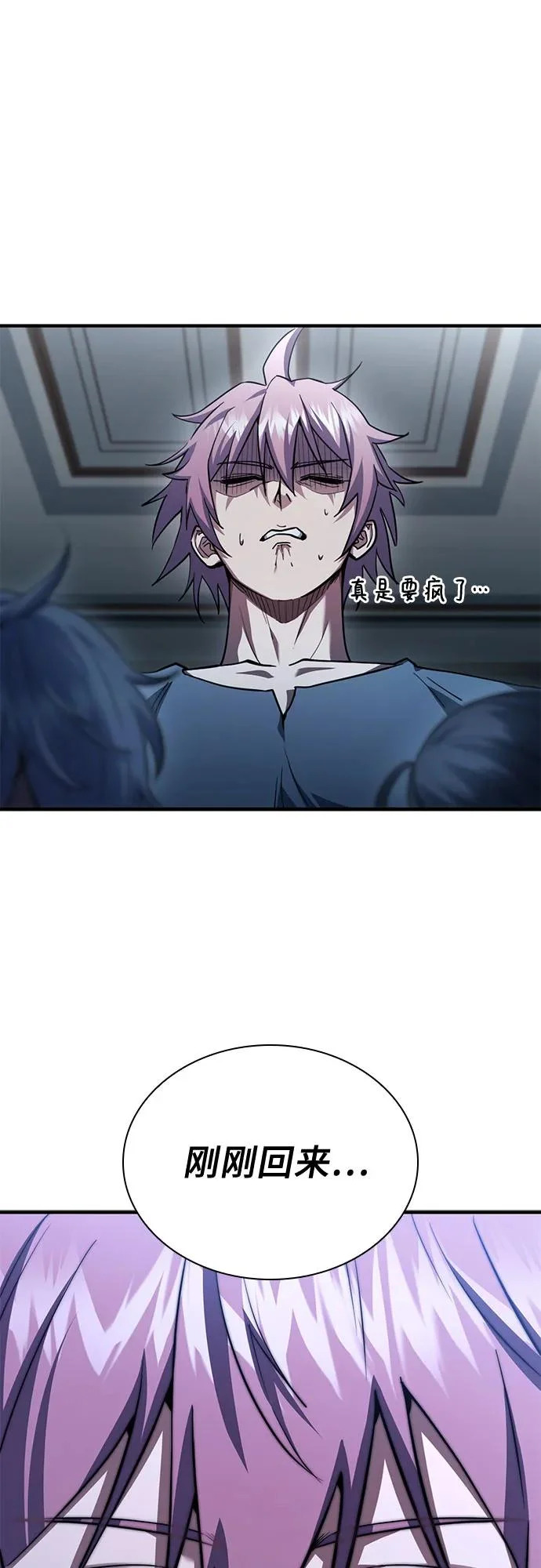 第88话 第17页