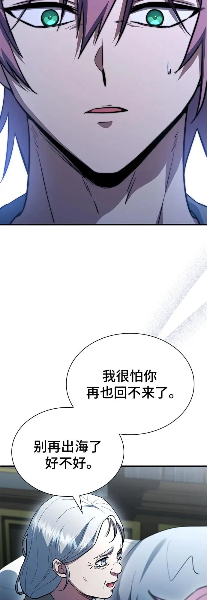 第88话 第18页