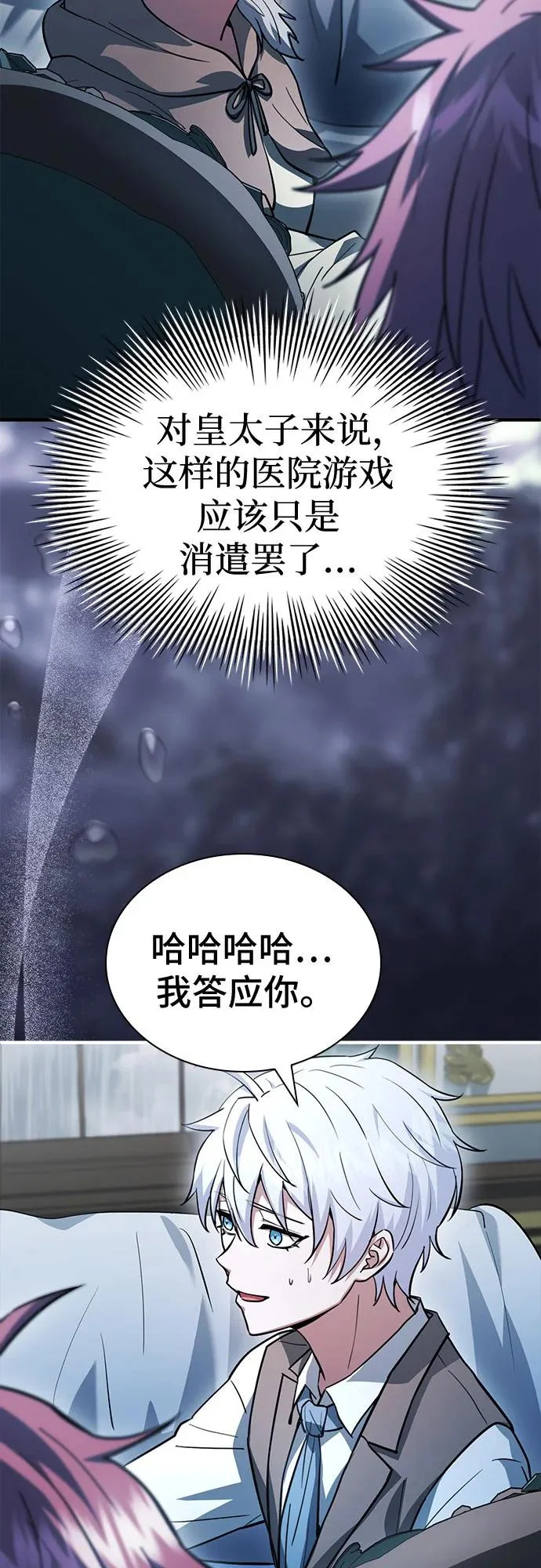 第88话 第19页