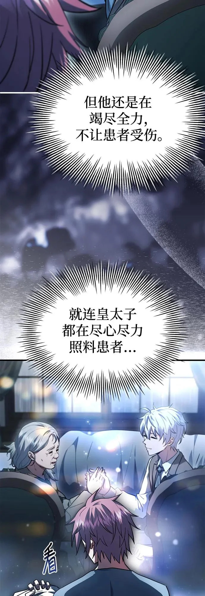 第88话 第20页