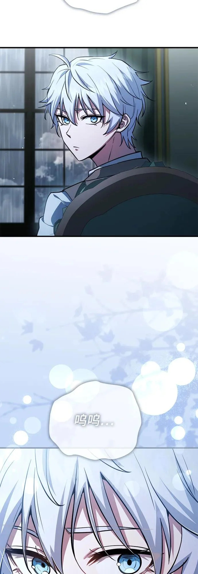 第88话 第26页