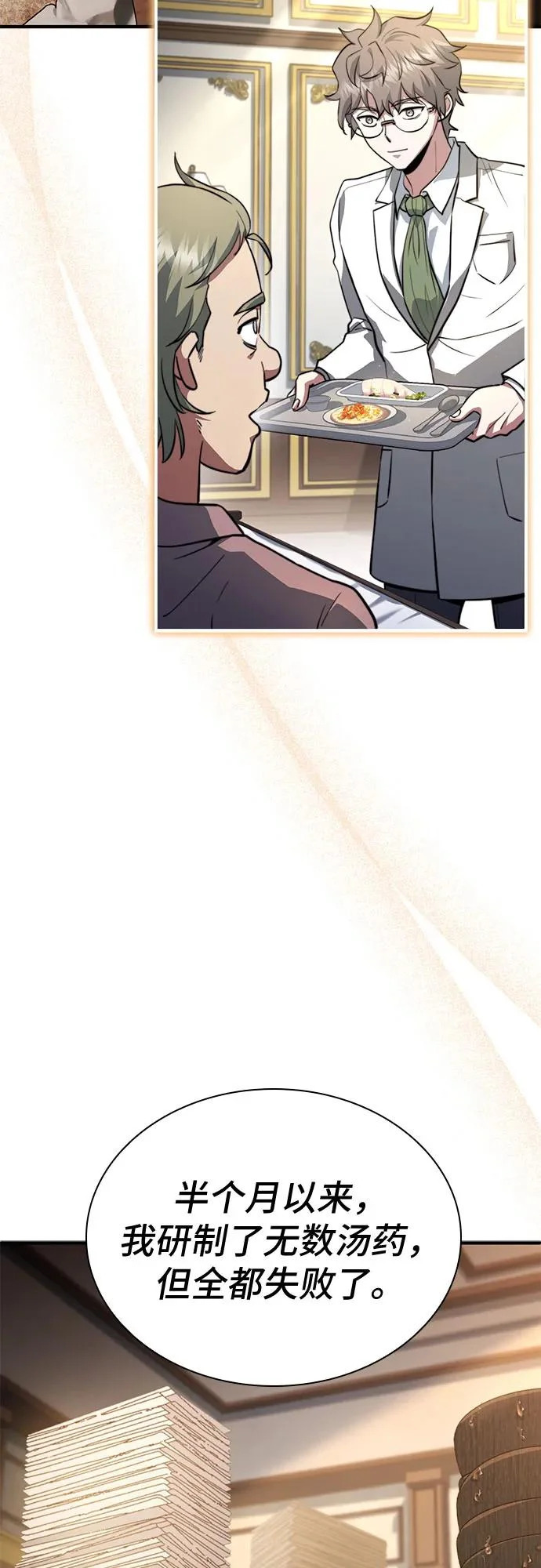 第88话 第33页