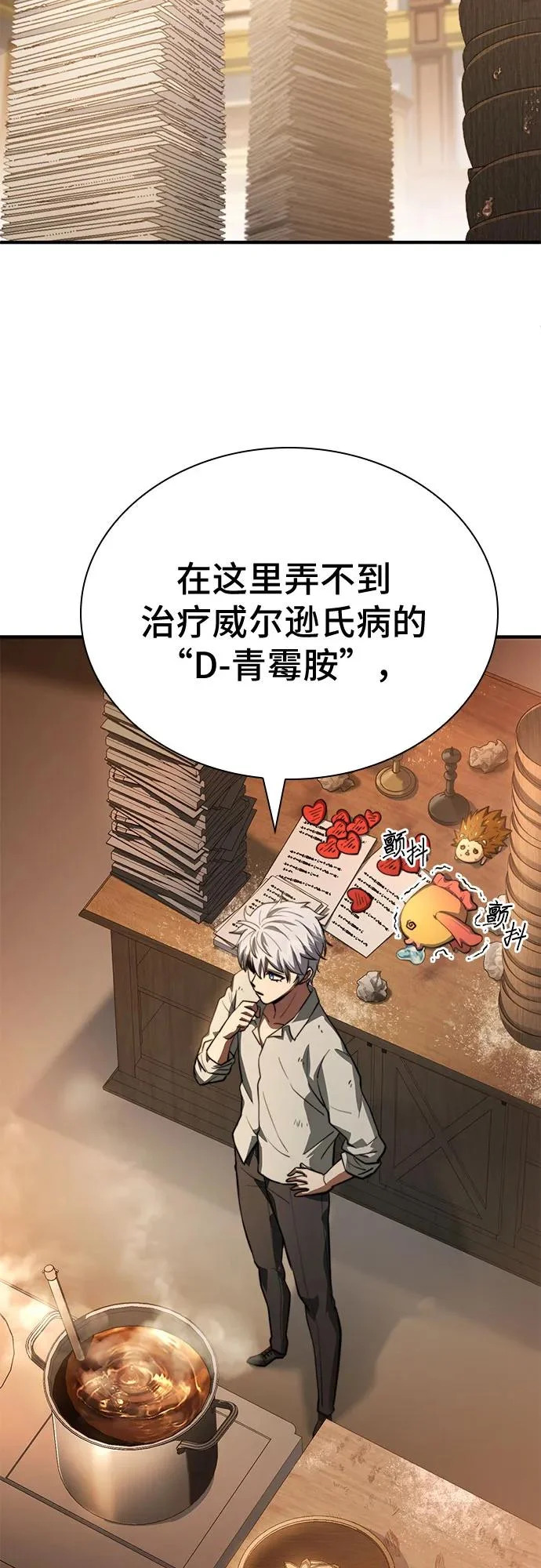 第88话 第34页