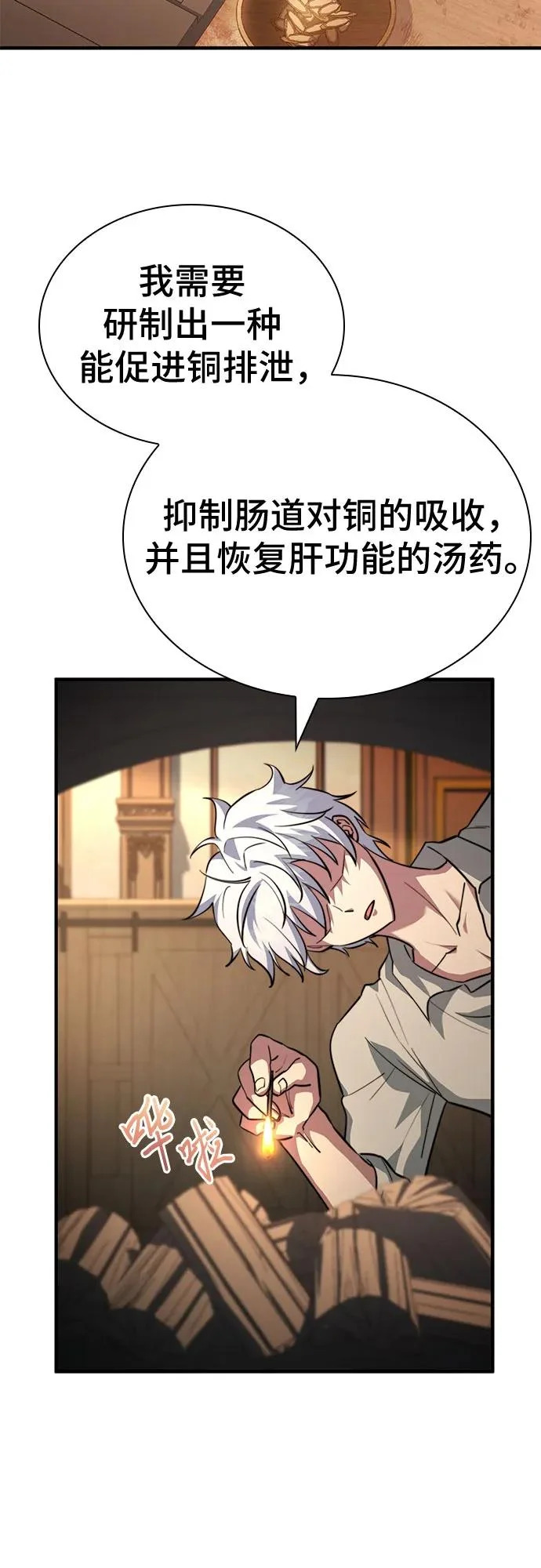 第88话 第35页