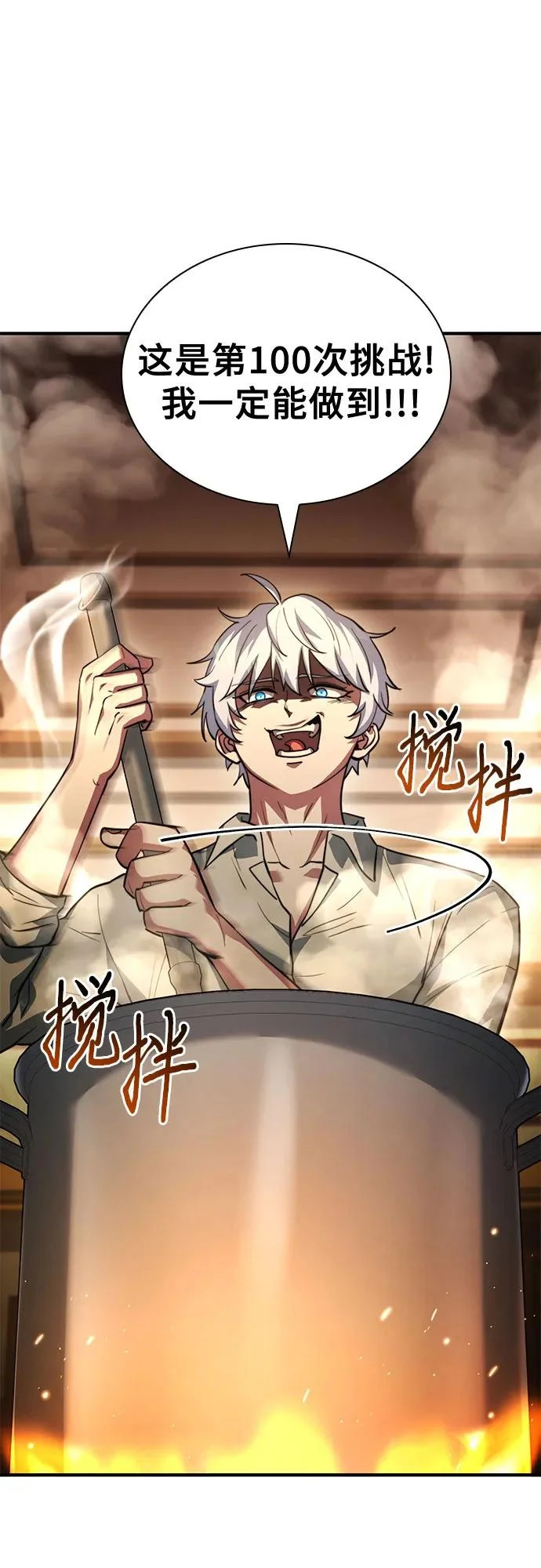 第88话 第36页
