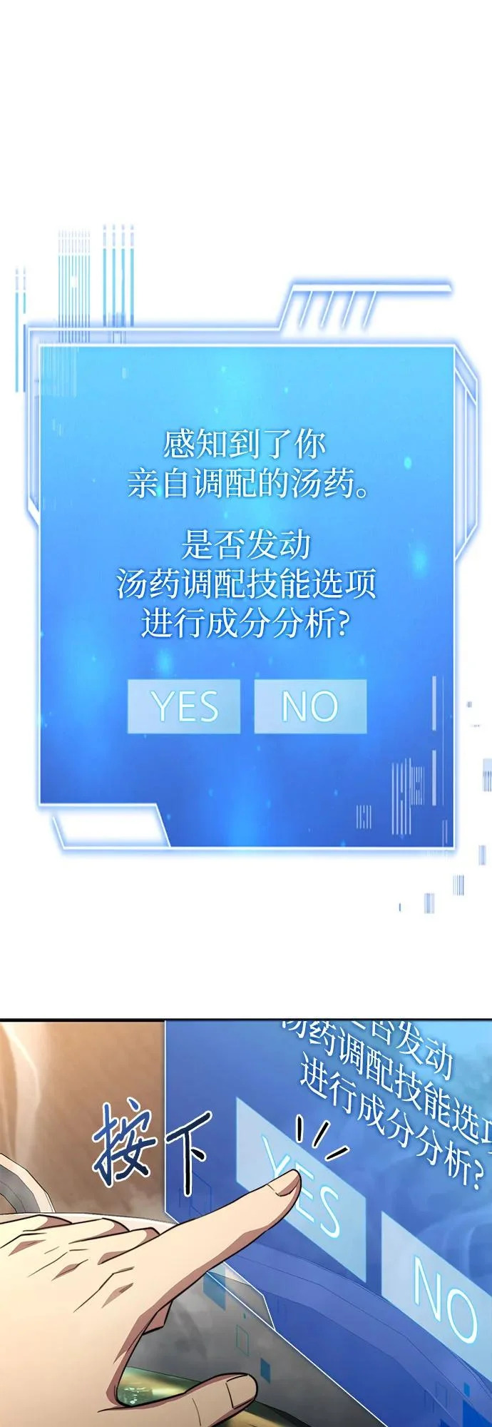 第88话 第38页