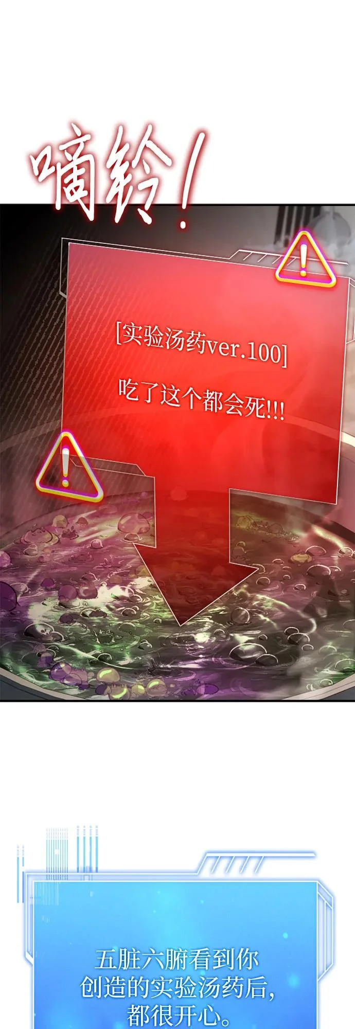 第88话 第40页