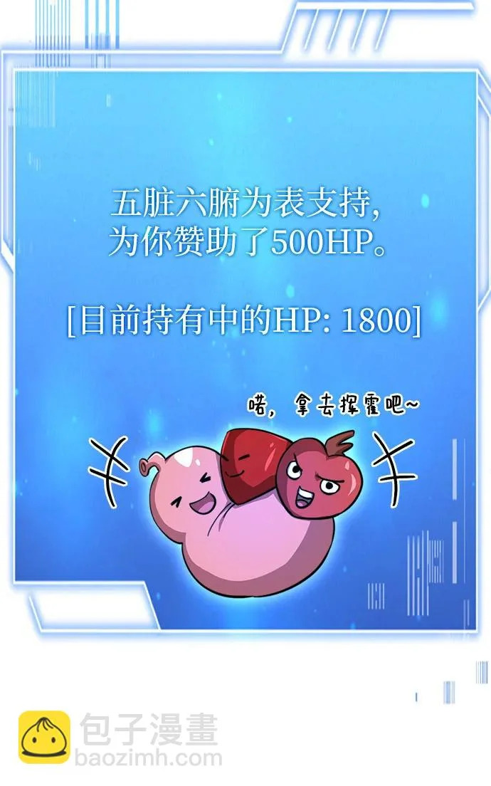 第88话 第42页