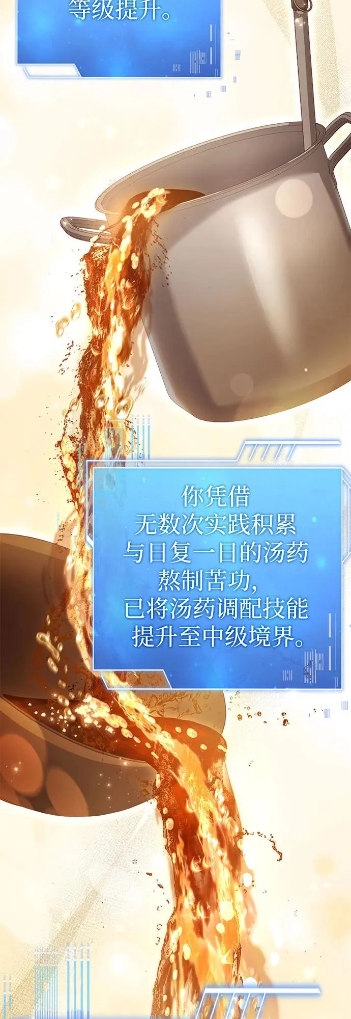 第88话 第45页