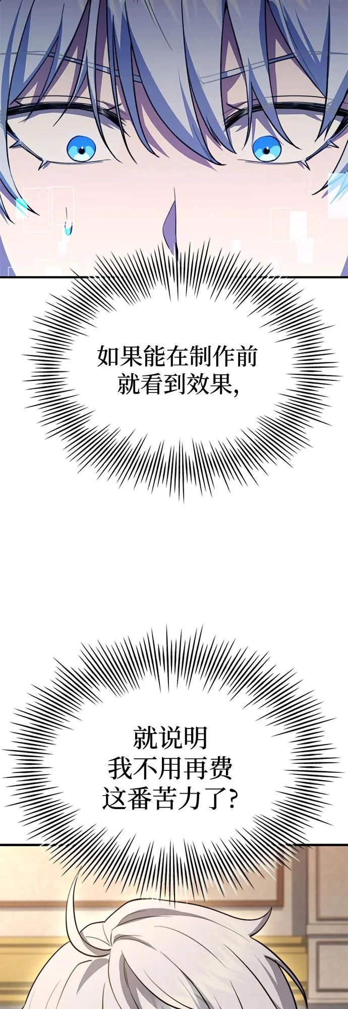 第88话 第47页