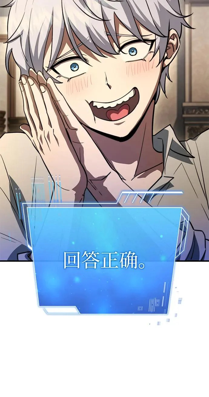 第88话 第48页