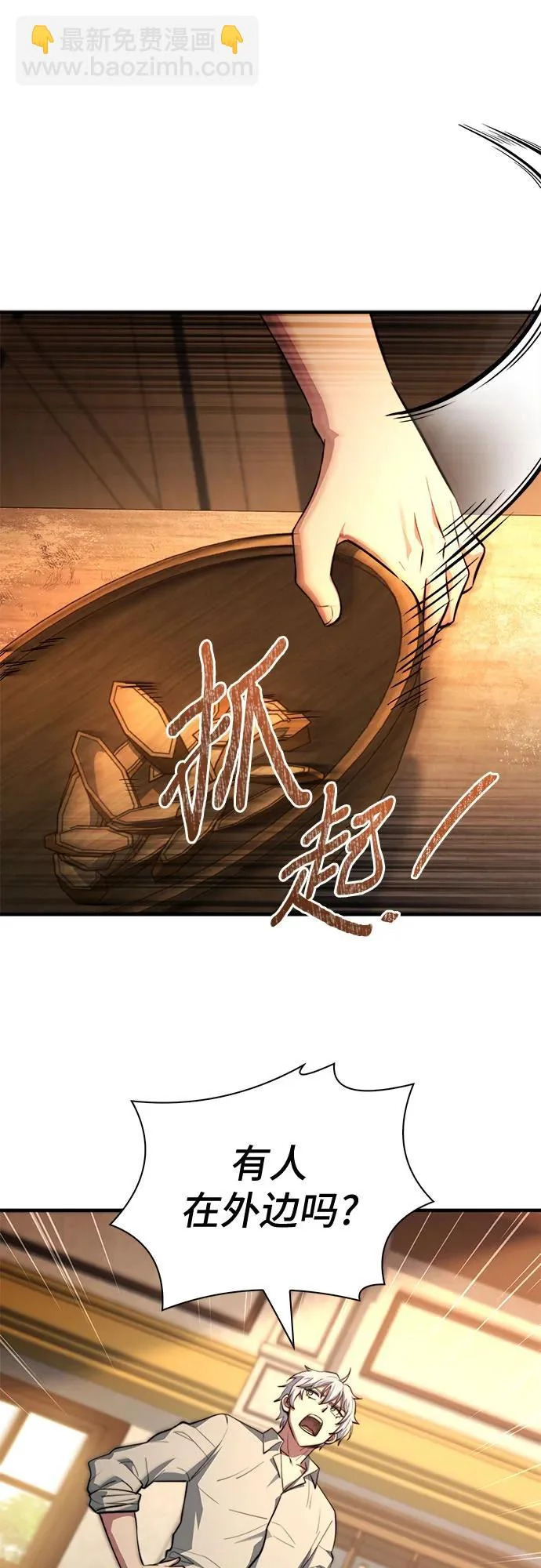 第88话 第49页