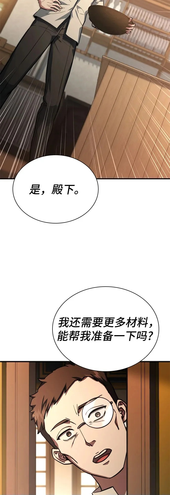第88话 第50页