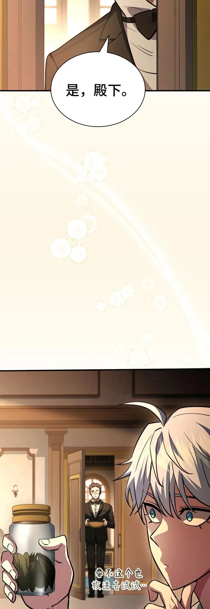 第88话 第51页