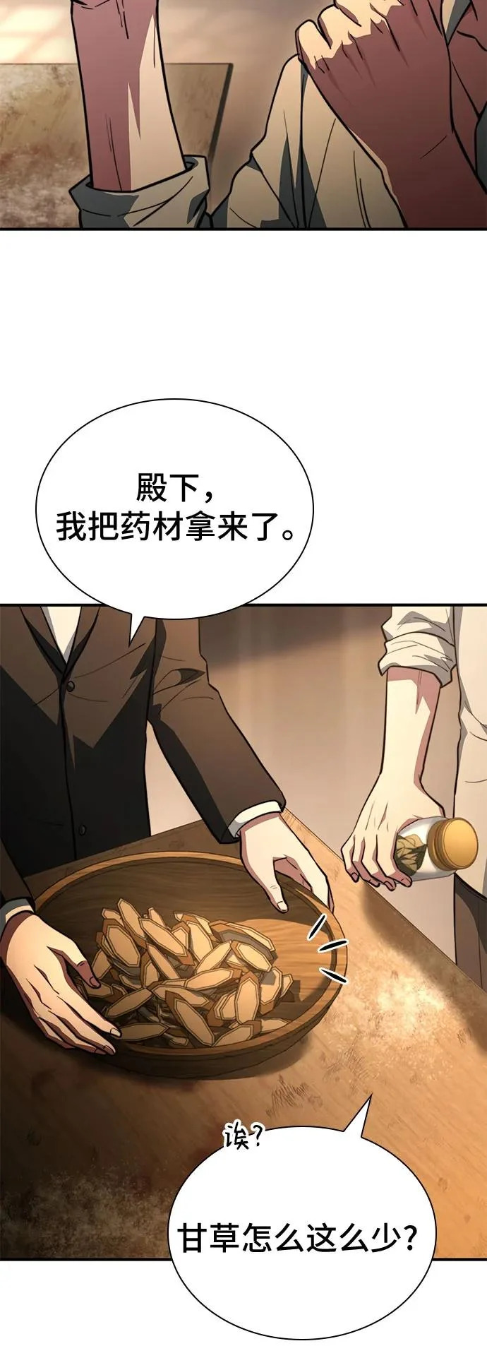 第88话 第52页