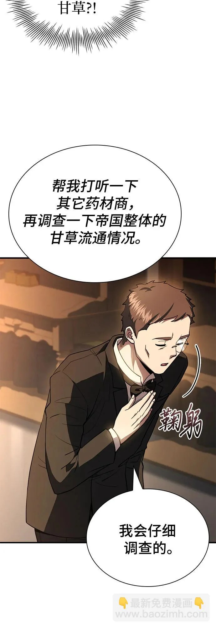 第88话 第55页