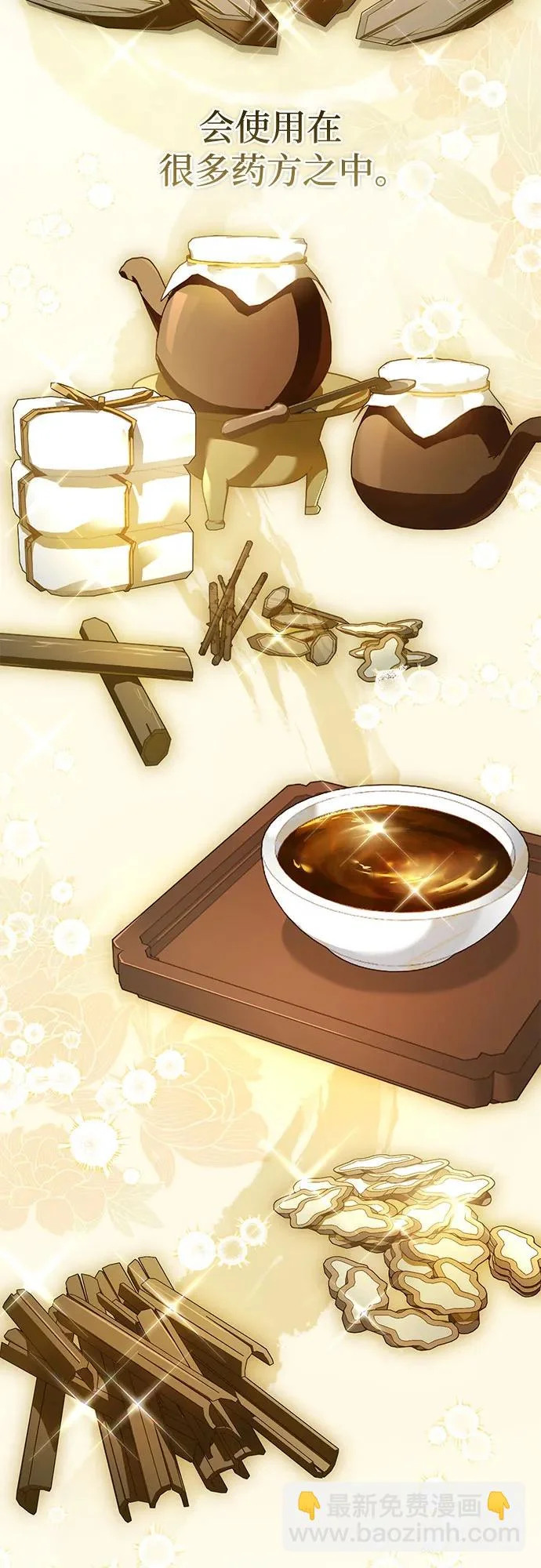 第88话 第57页