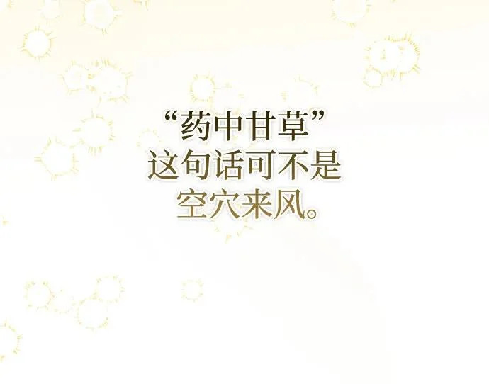 第88话 第58页