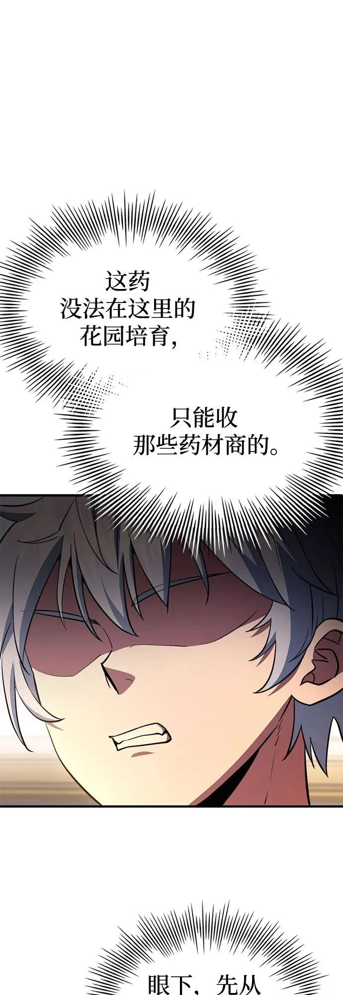 第88话 第59页