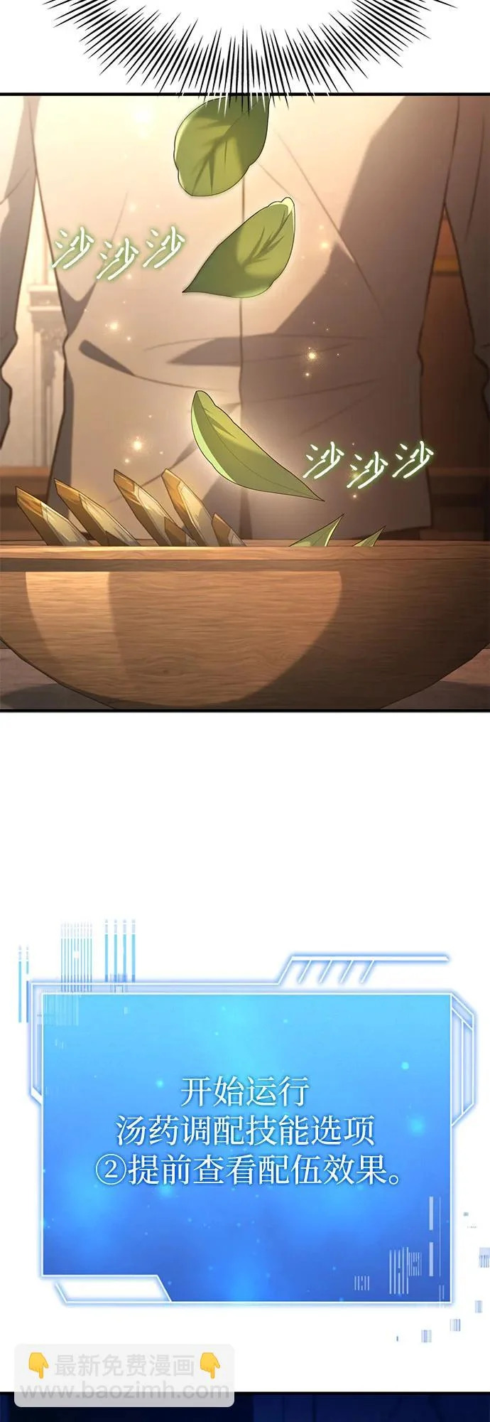 第88话 第61页
