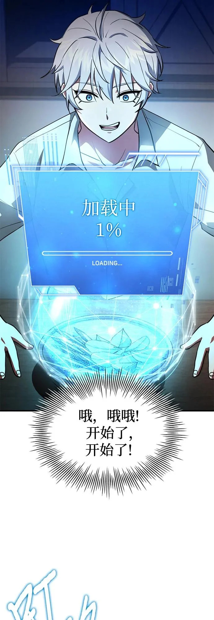 第88话 第62页