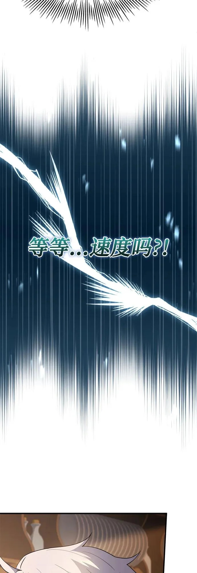 第88话 第67页