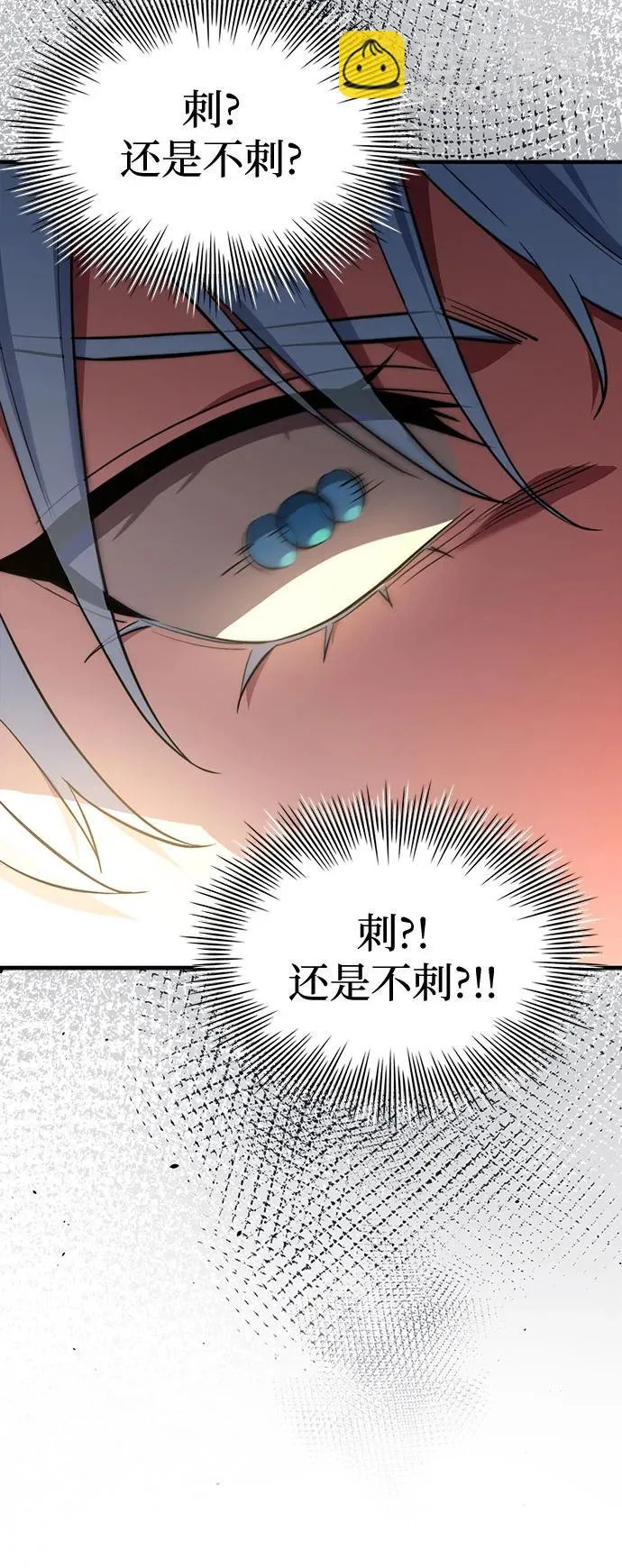 第88话 第71页
